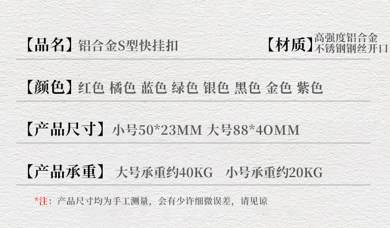 S型快挂扣_11.jpg