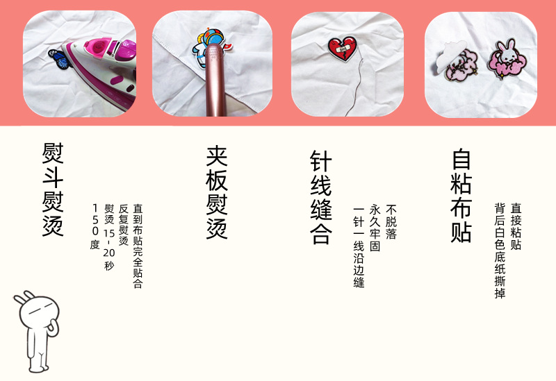 布贴使用方法