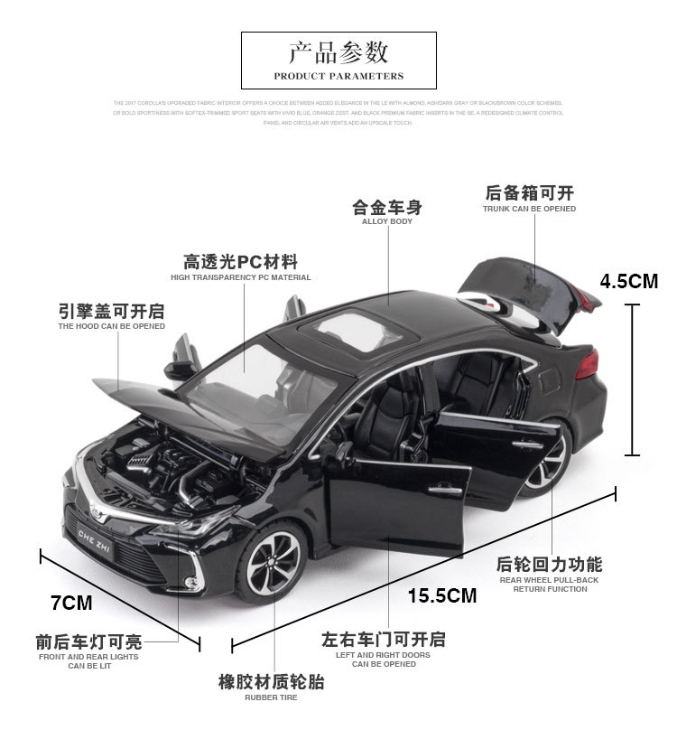 32比例丰田卡罗拉-详情图 (3).jpg