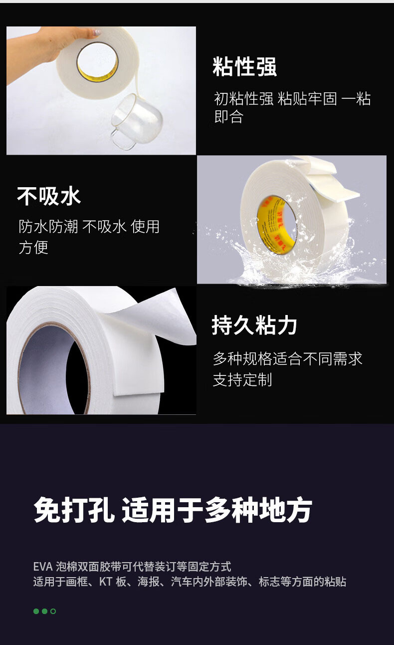 泡棉胶带 详5.jpg