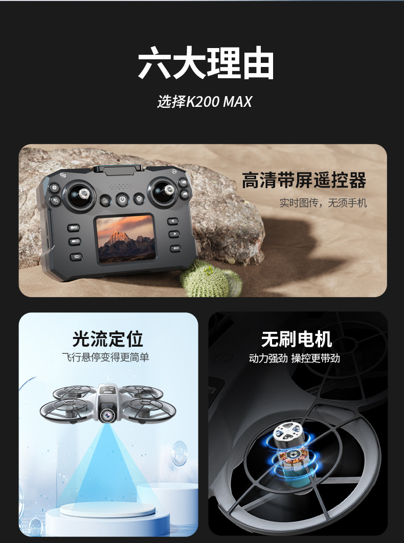K200-无人机中2_02.jpg