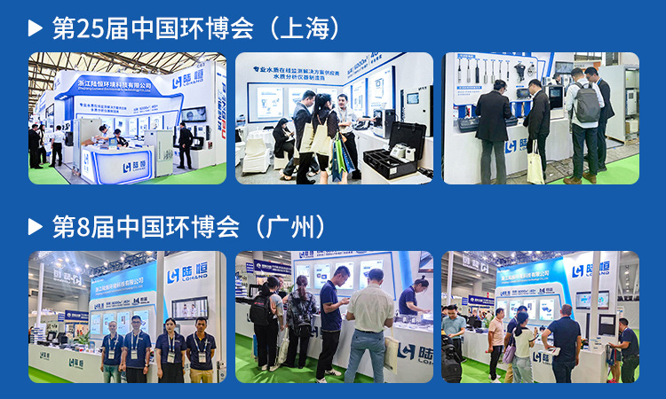 8-展会