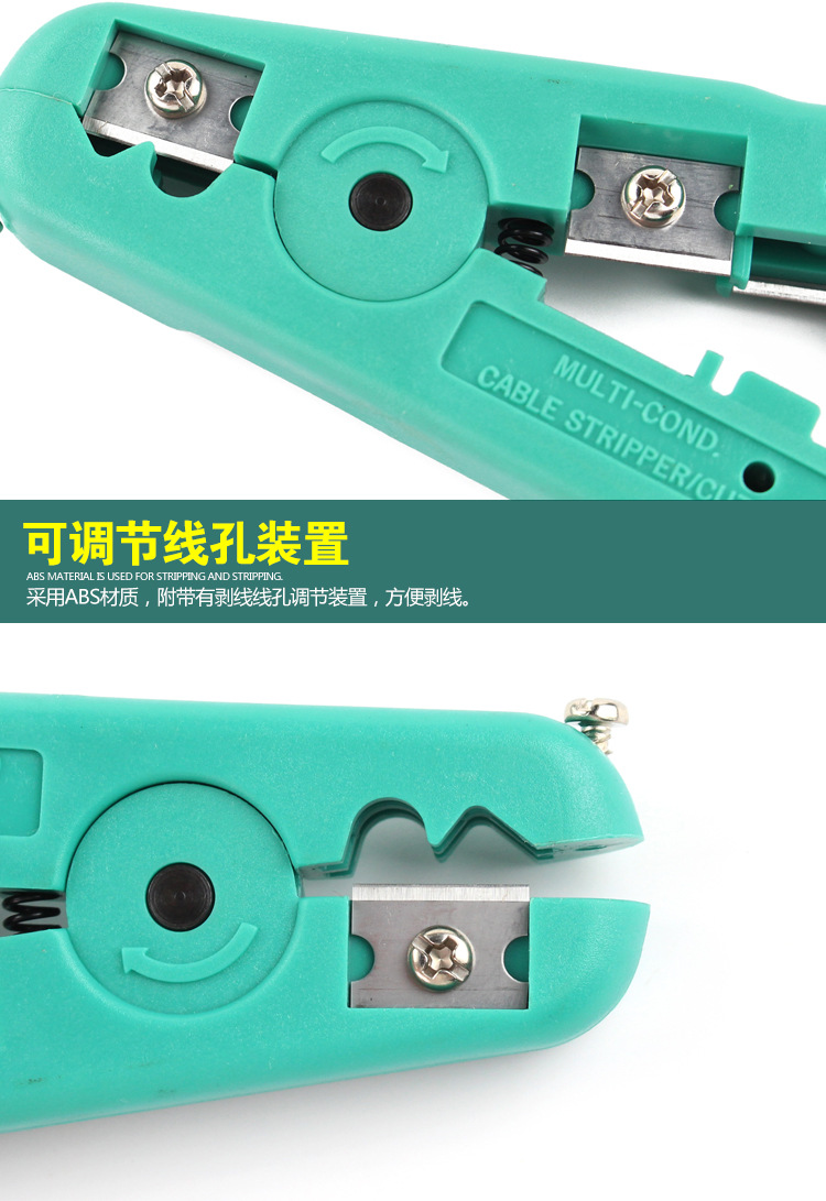 宝工-多功能网络剥线器6PK-501-CP-505_07.j