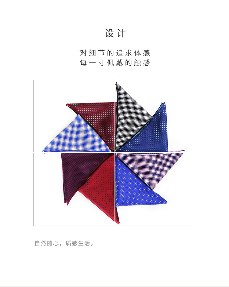 休闲商务方巾_04.jpg