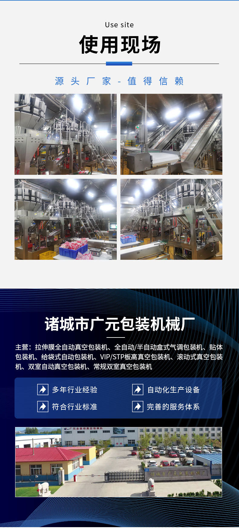广元-给袋式-宫_08