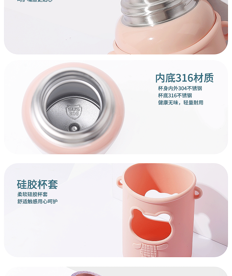 儿童杯详情_19.gif
