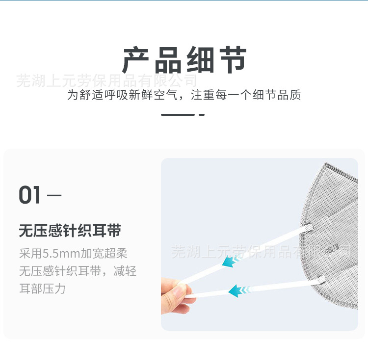 kn95口罩详情页_10.jpg