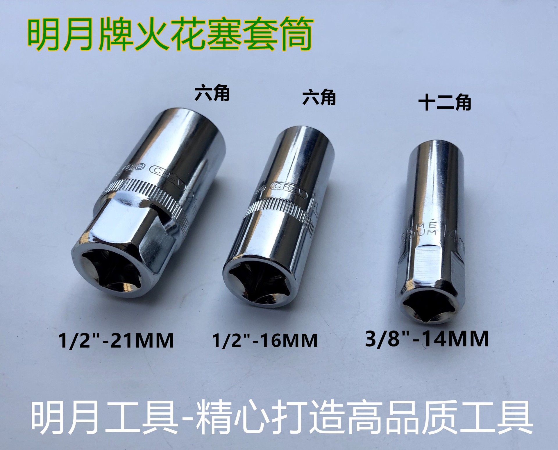 火花塞套筒1