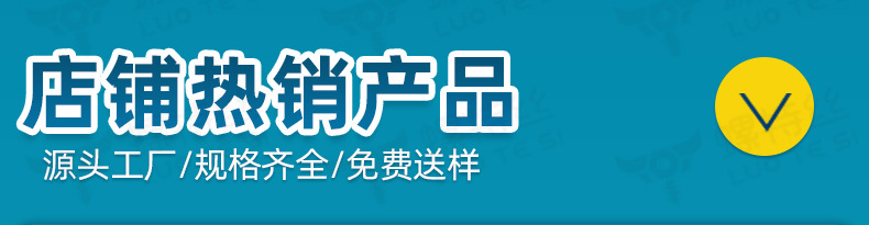 螺特丝详情页_05_01.jpg