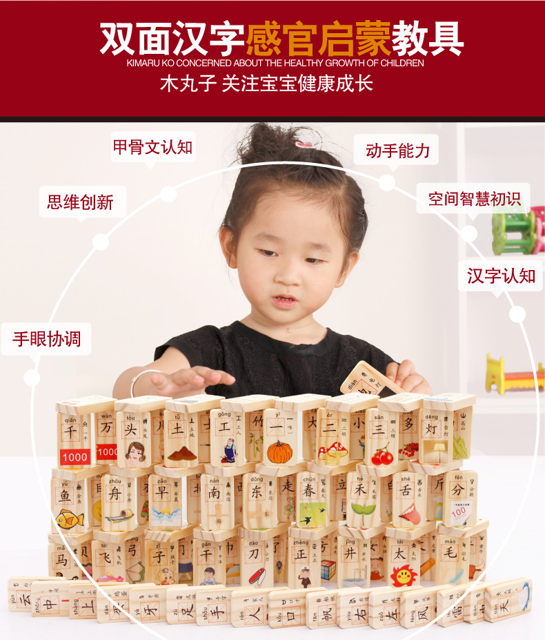 新汉字多米诺翻拍细节_02