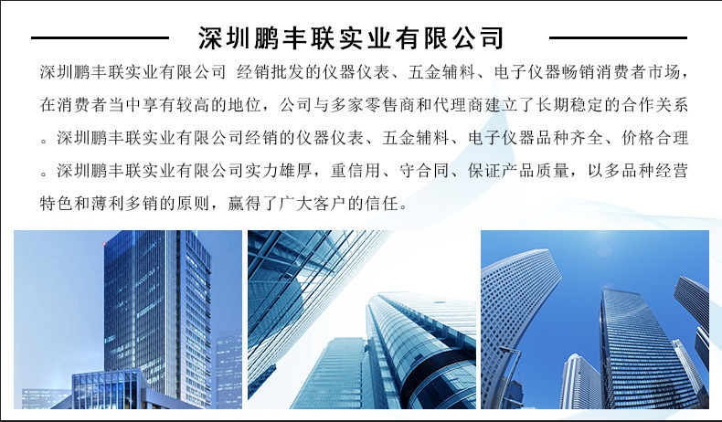 公司简介
