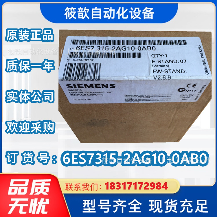 6ES7315-2AG10-0AB01