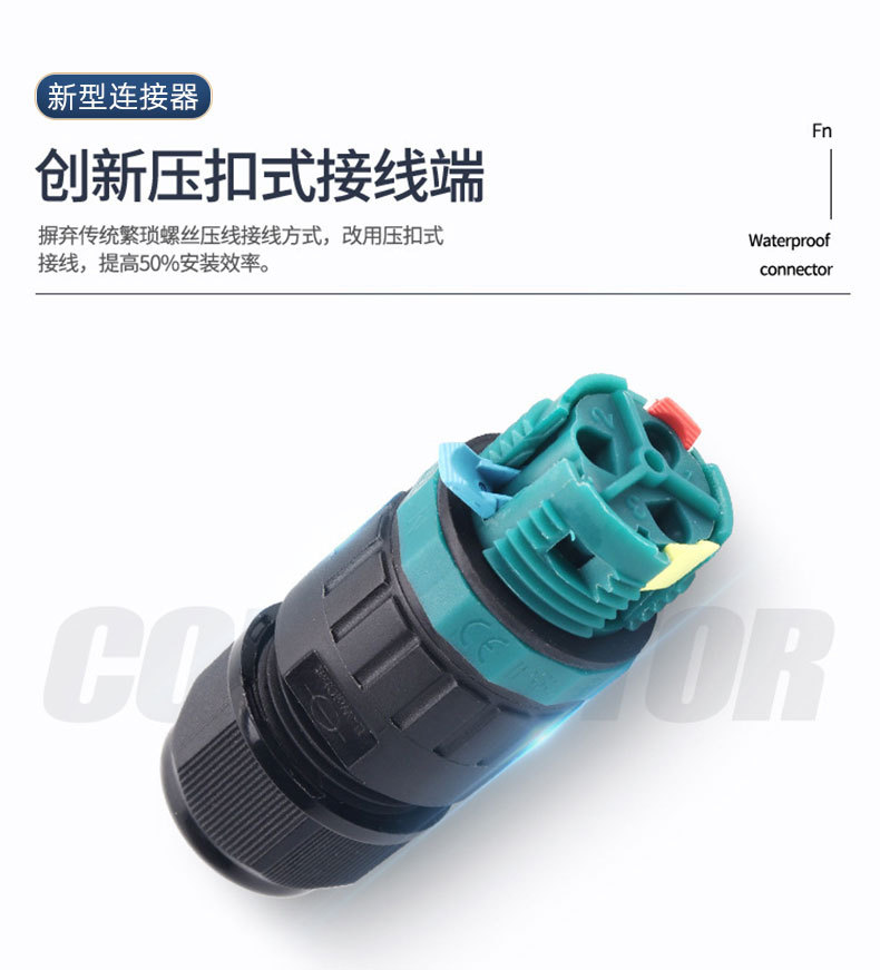 P20防水连接器IP68