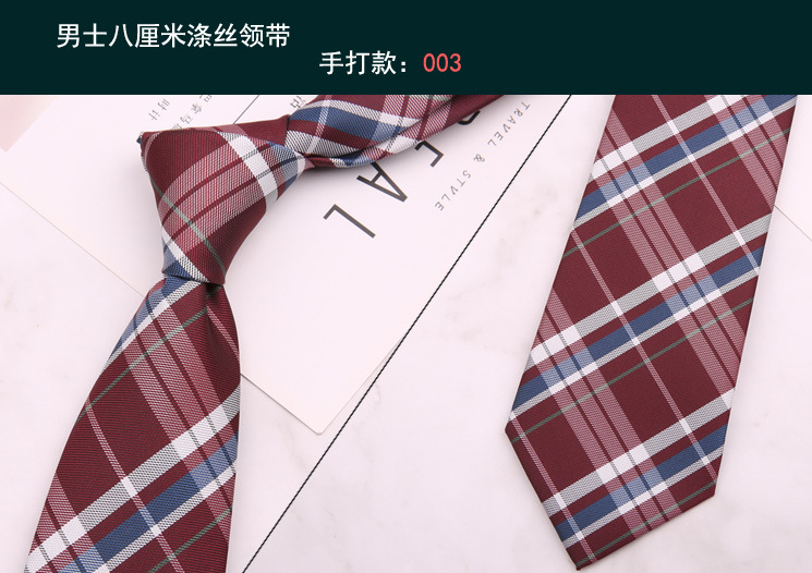 领带003