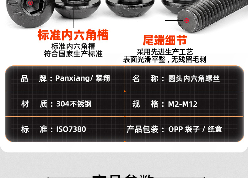 304不锈钢黑色圆头内六角螺丝_03_10.jpg