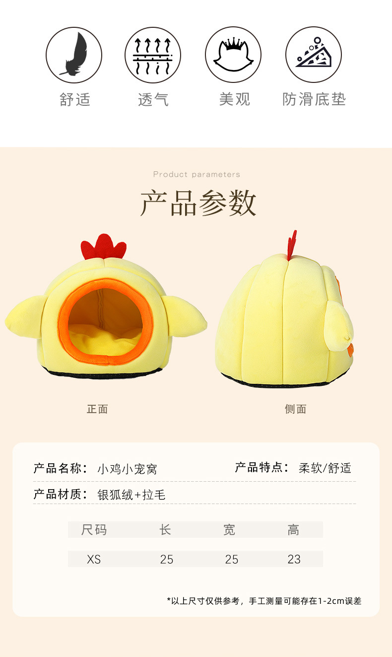 麦多-小鸡窝_03.jpg
