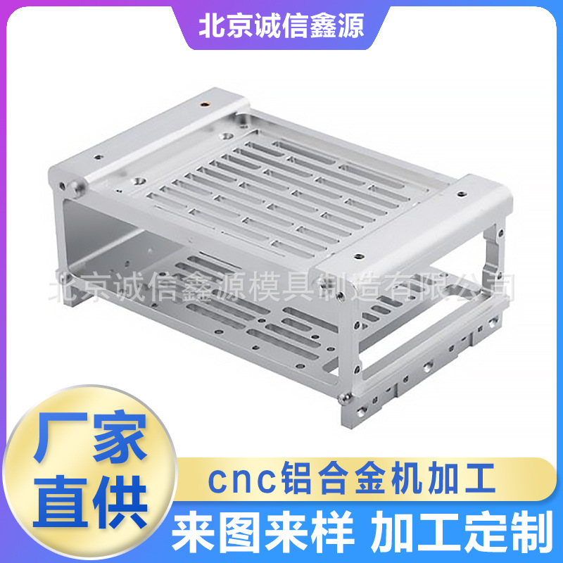 cnc铝合金机加工