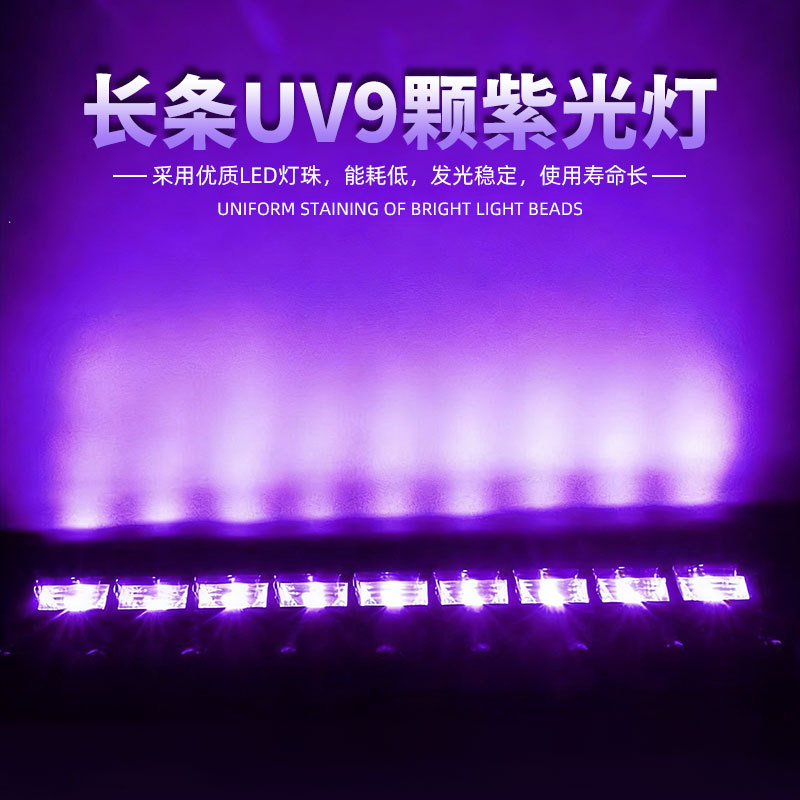 UV洗墙灯