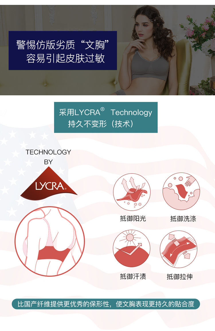 8066文胸详情_04