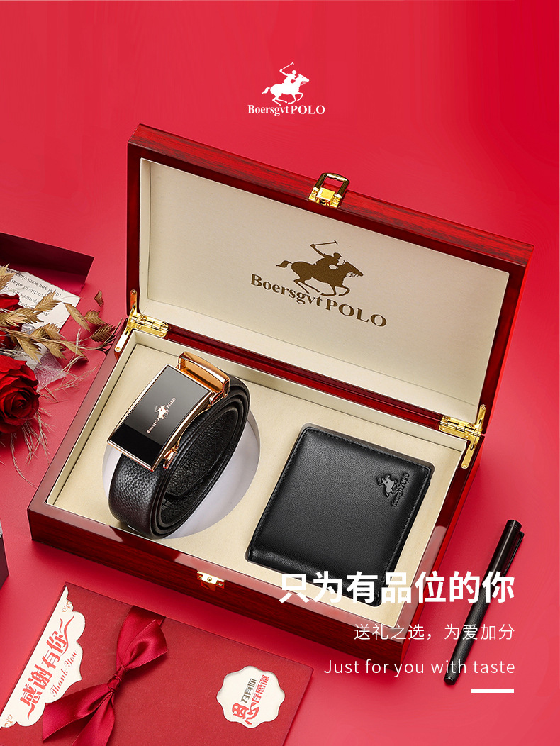 保罗男士皮带钱包礼盒套装高档真皮腰带年轻人送礼生日
