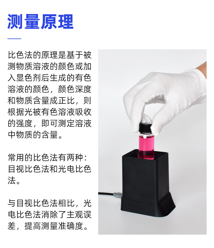 20210917分光余氯计_07