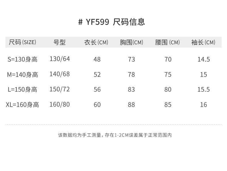 yf599详情_01.jpg