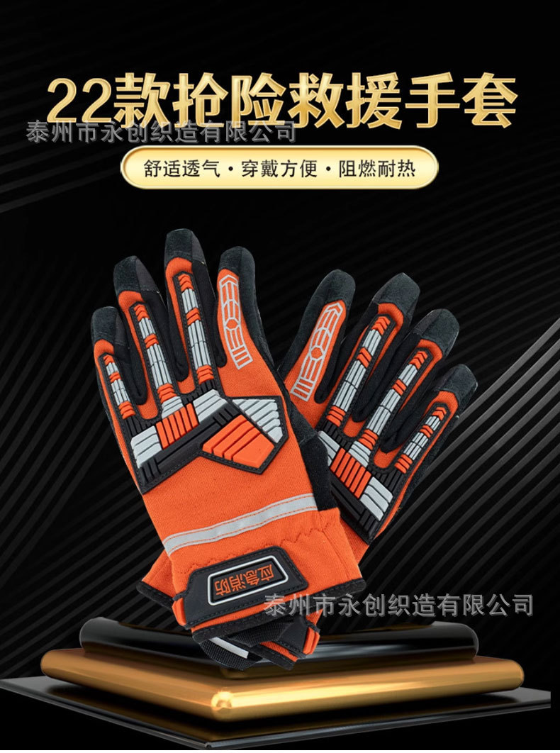 22抢险手套_01.jpg
