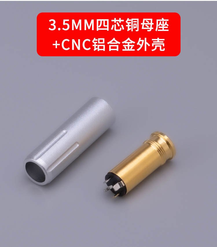 竖槽铝合金3.5母座描述_07(1)