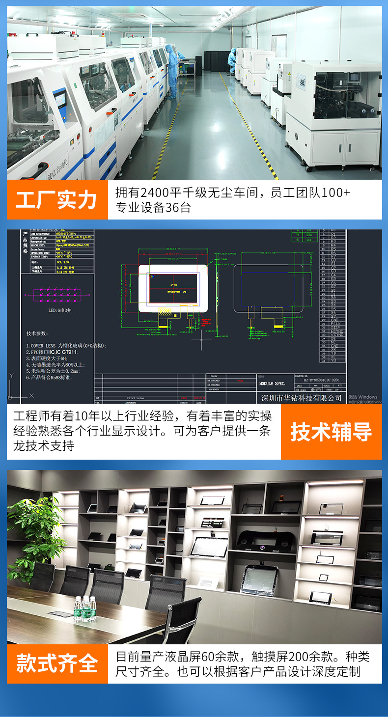 详情-东莞市华钻科技有限公司-1_05