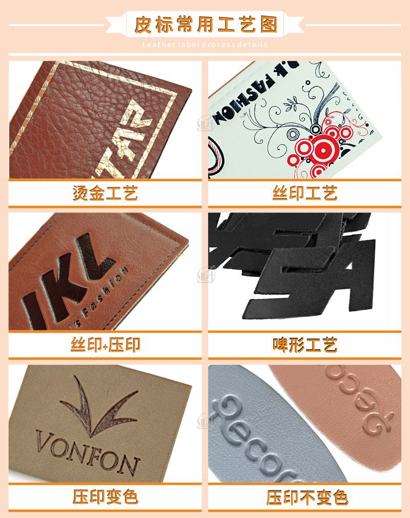 皮标常用工艺图1.jpg