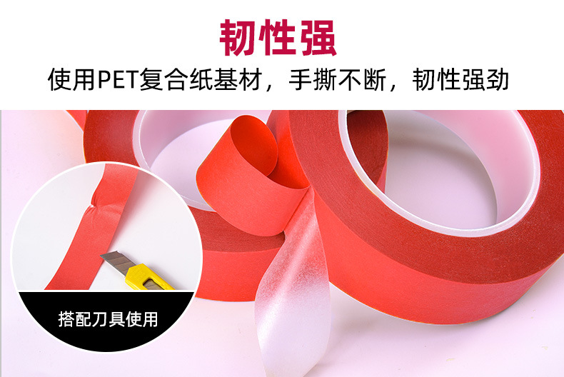 红色高温美纹_10.jpg