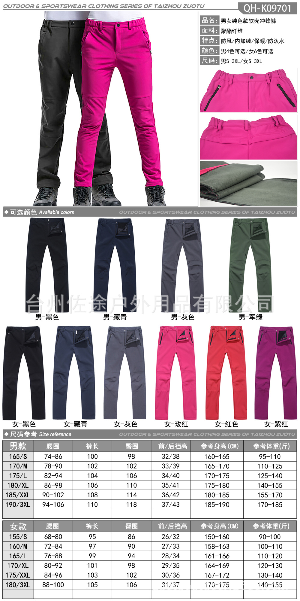 K09701男女纯色软壳裤.jpg