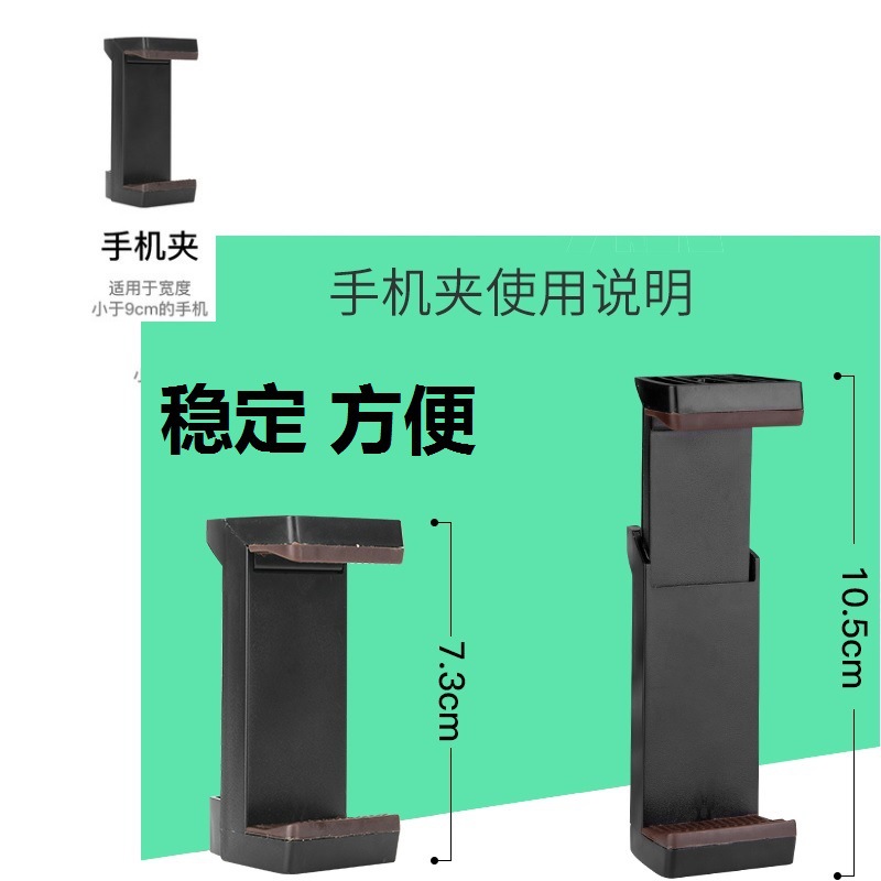 手机夹伟峰