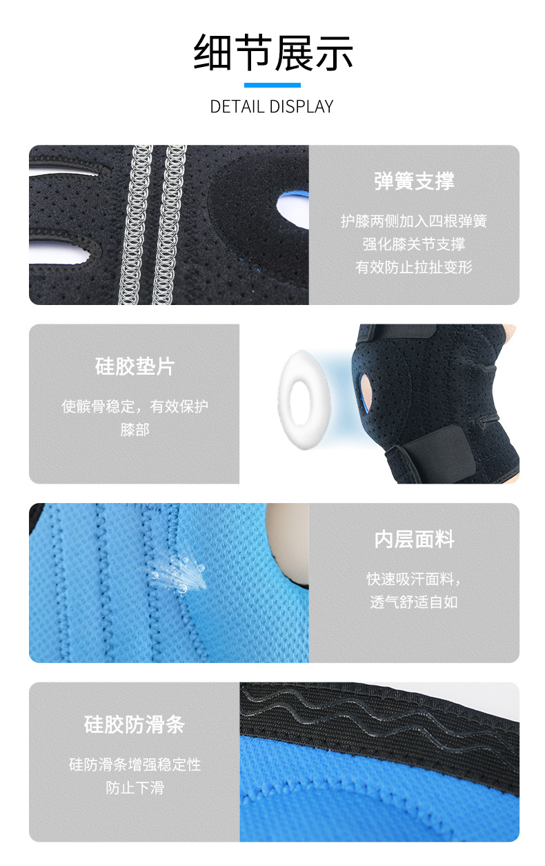 5915弹簧支撑护膝---新详情_05