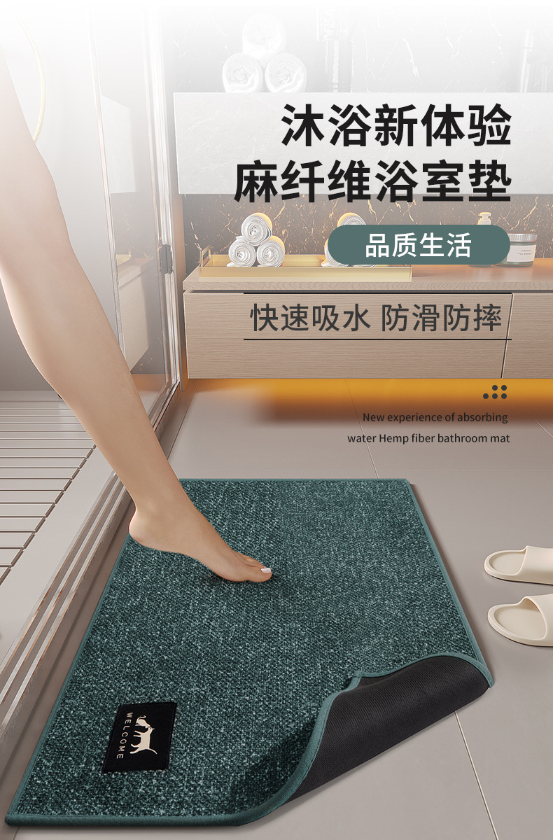 麻纤维浴室垫详情_01.jpg