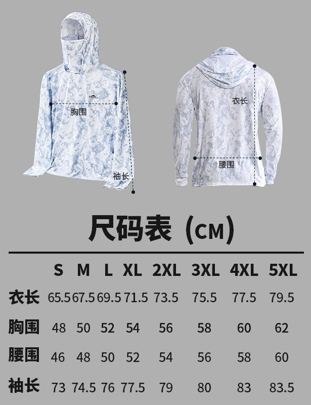 尺码表