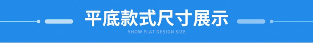 平底.jpg