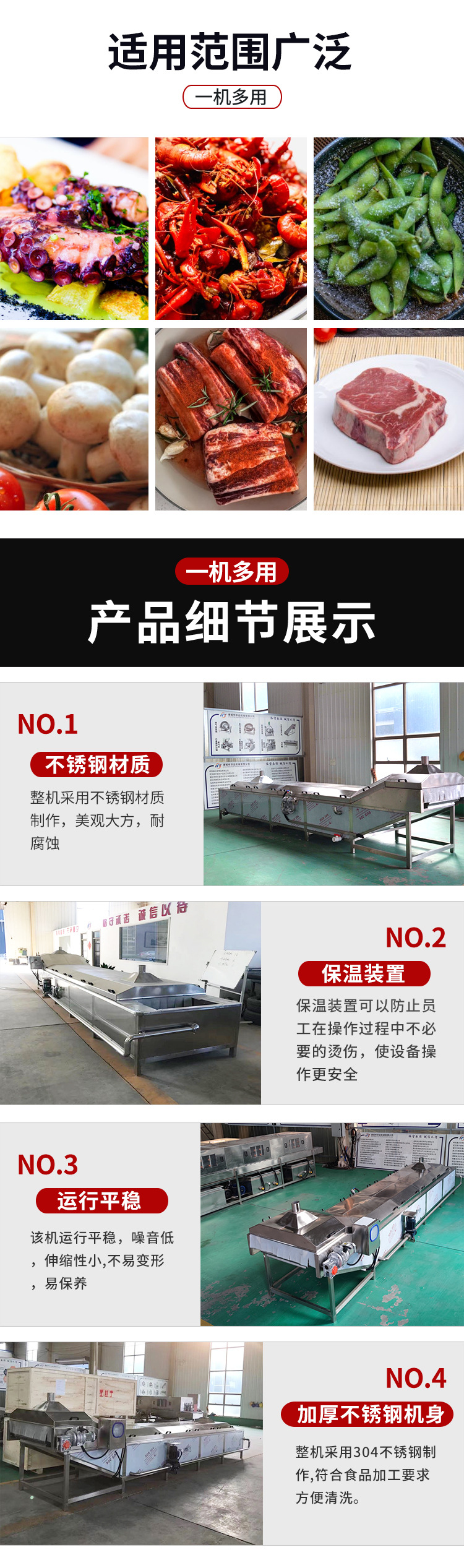 漂烫机详情页_02.jpg