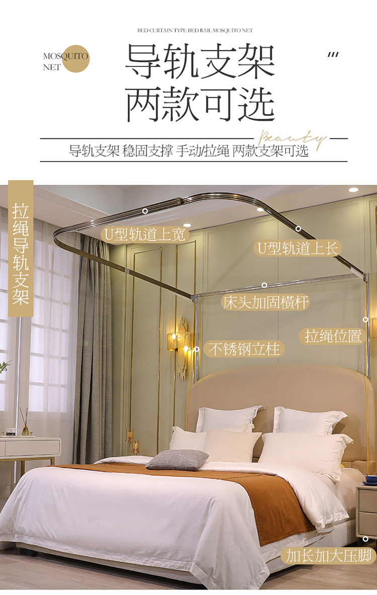 750-床帘式导轨蚊帐_12.jpg