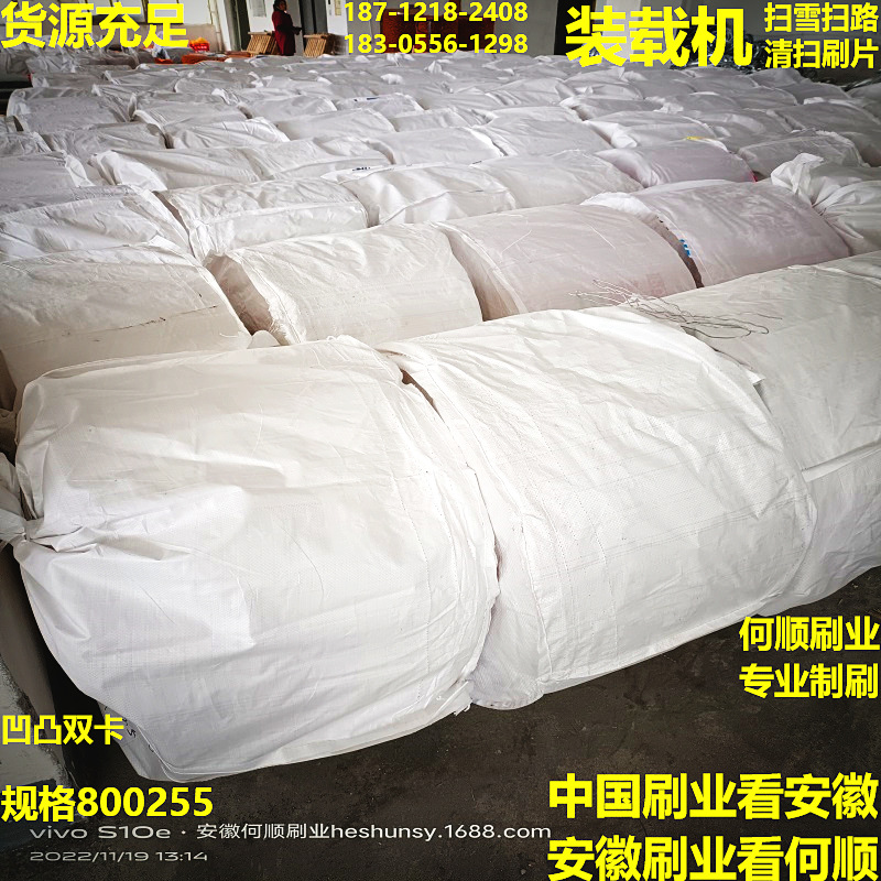 20221123扫雪扫路刷片现货图片上传件1