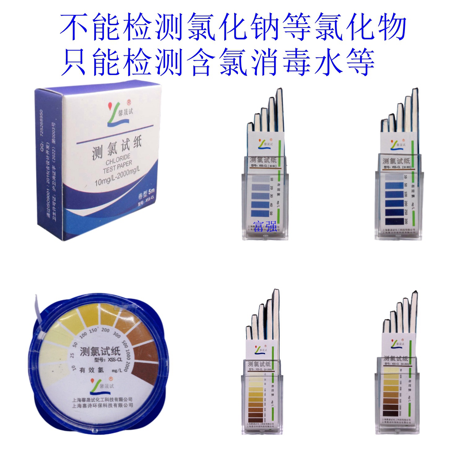 纸合测氯试纸3_副本_副本.jpg