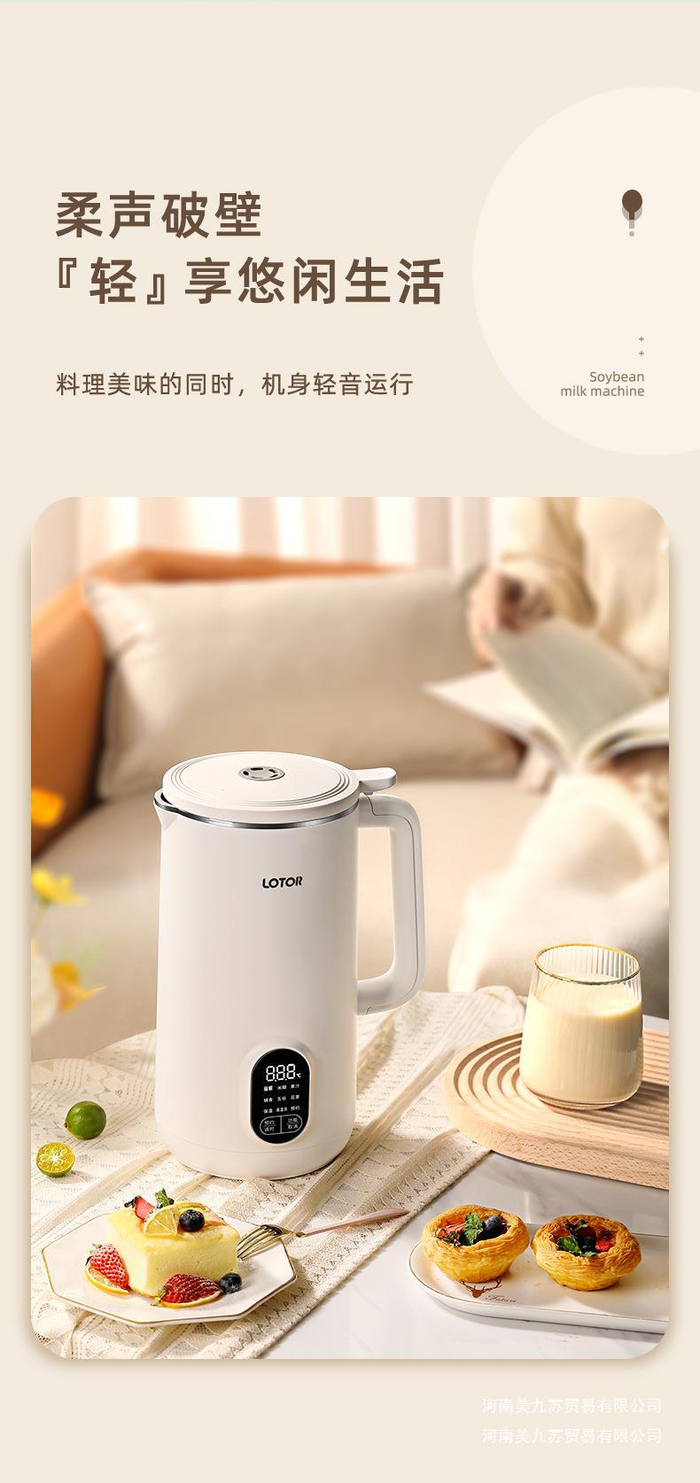 DJJ-100豆浆机790_15