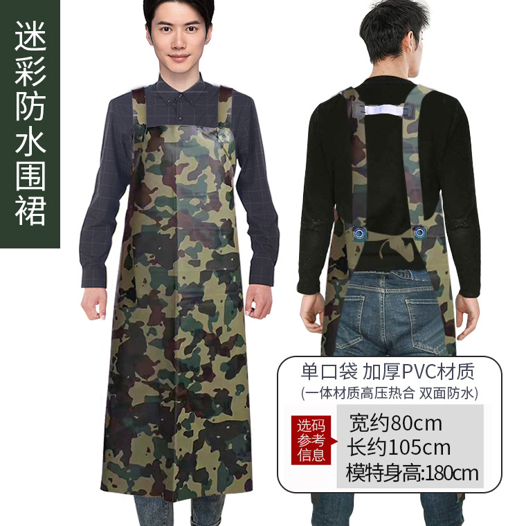 05775#双肩背带PVC迷彩围裙80105cm_02.jp