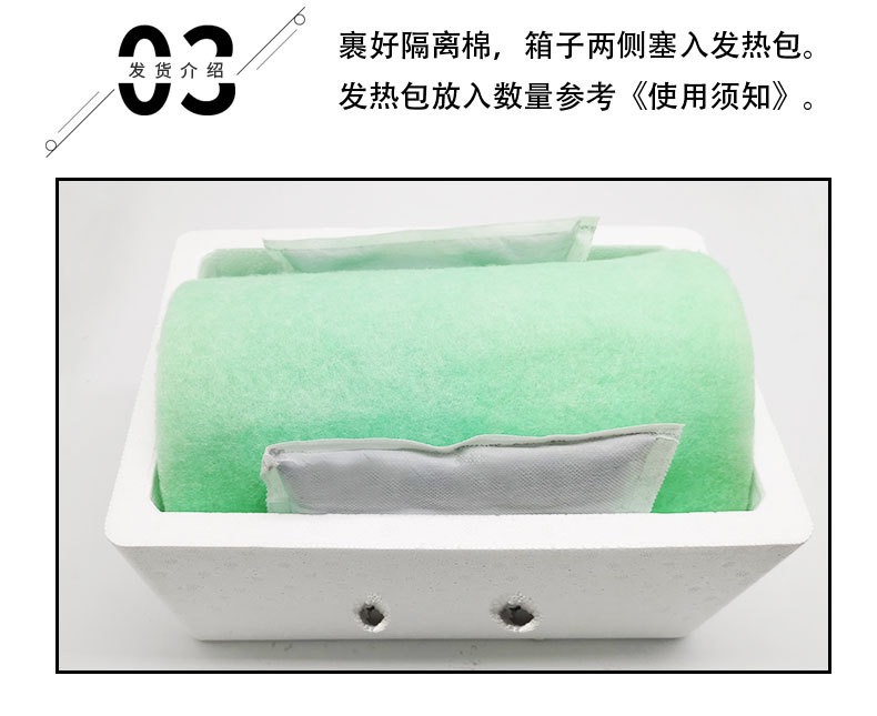 香草溢美运输发热包—详情_08