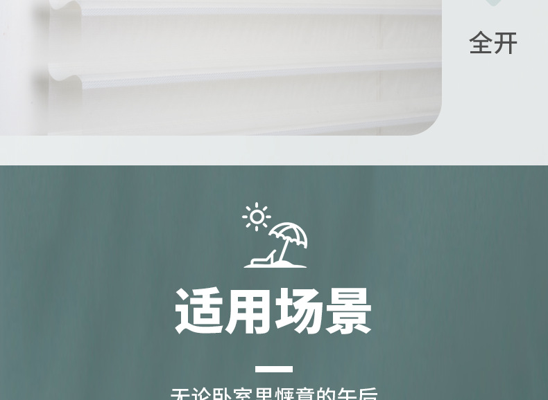 香格里拉帘百叶客厅办公室展厅简约遮光遮阳卷帘卷拉式