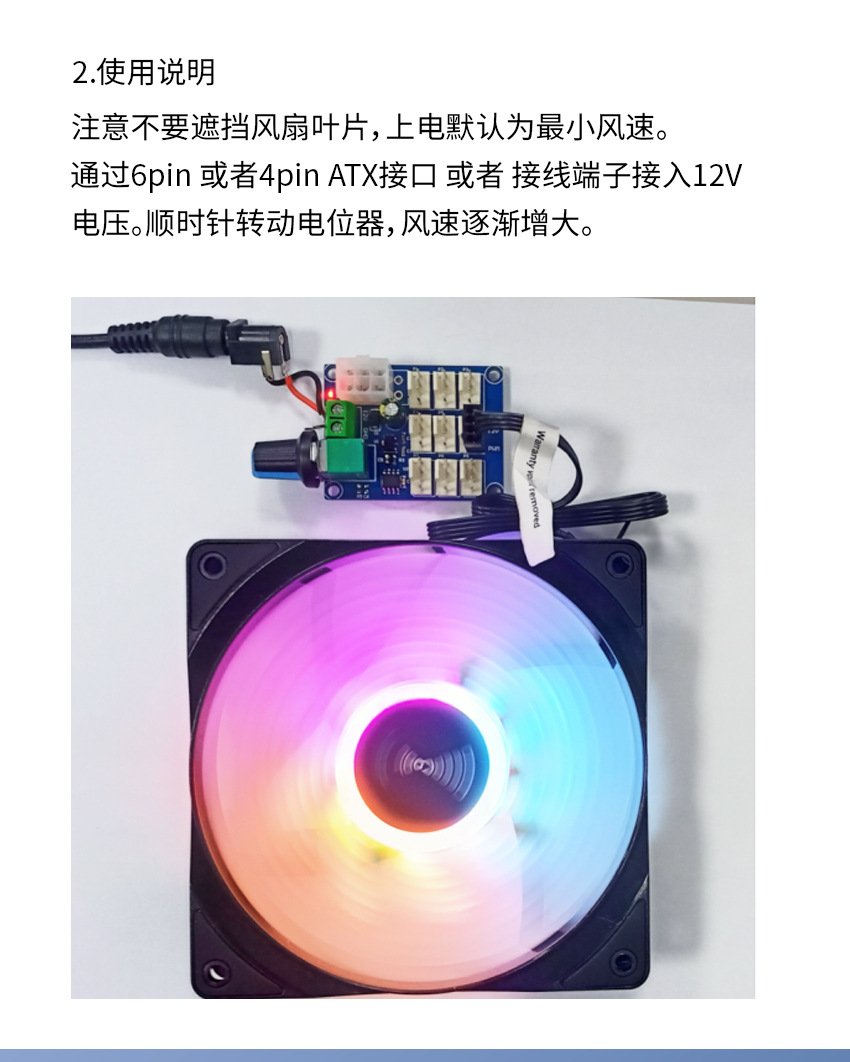 艾尔赛单路PWM风扇控制板_04.jpg