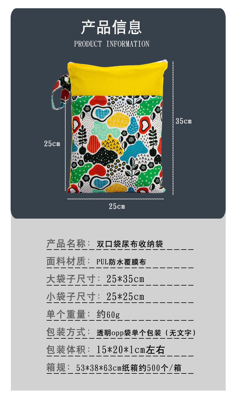 尿布收纳袋防水
