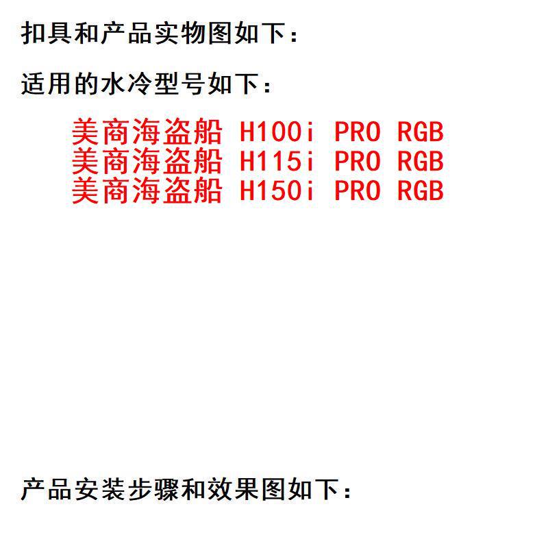 0 PRO RGB水冷头标题