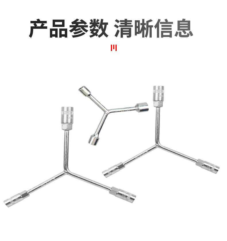 三叉套筒扳手详情页_05.jpg