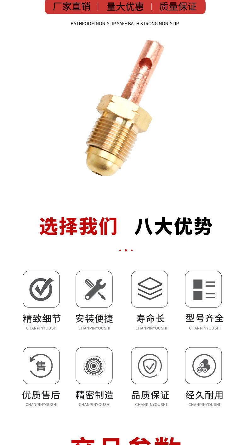 详情页切片_05.jpg